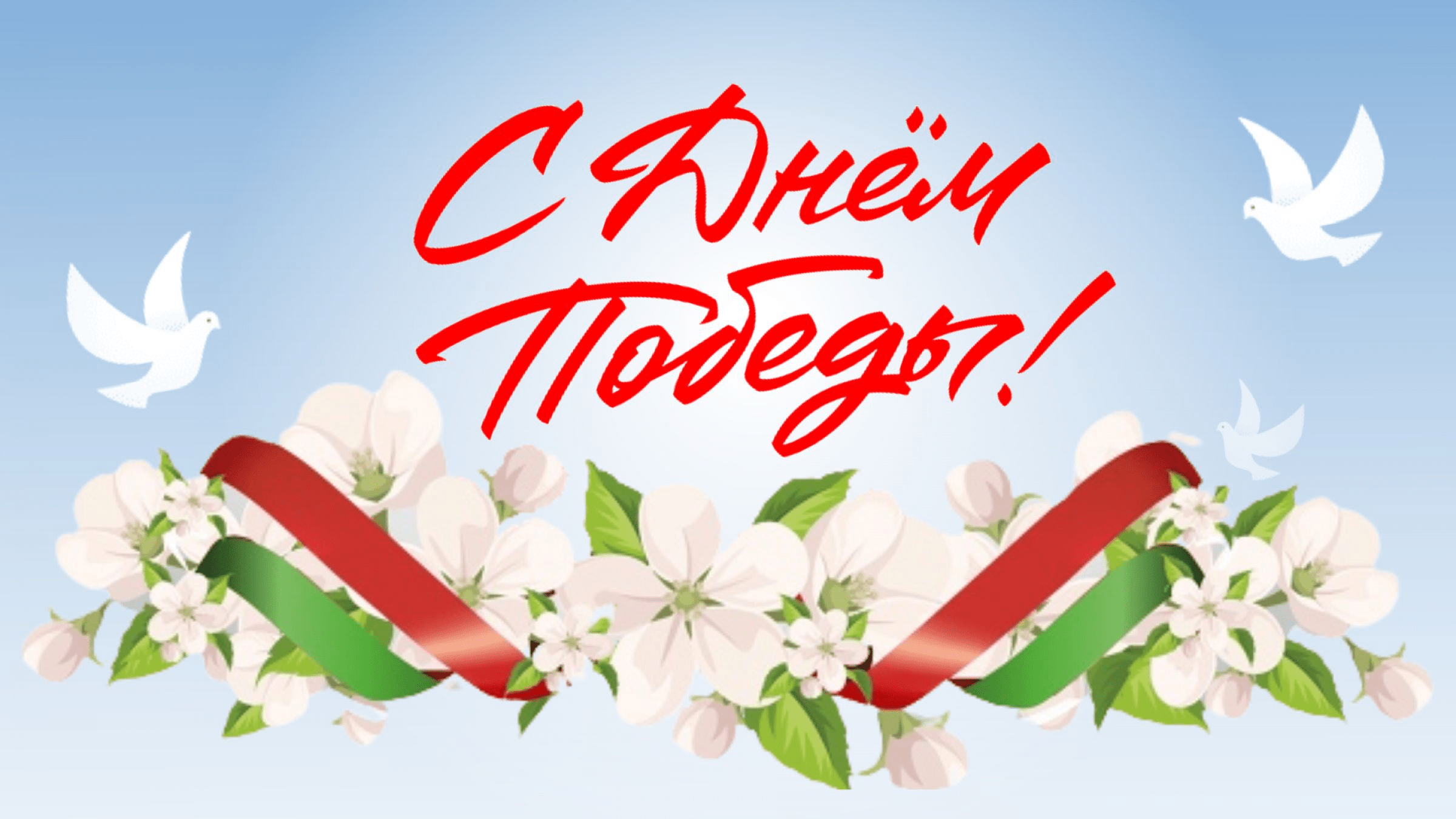 Picture background