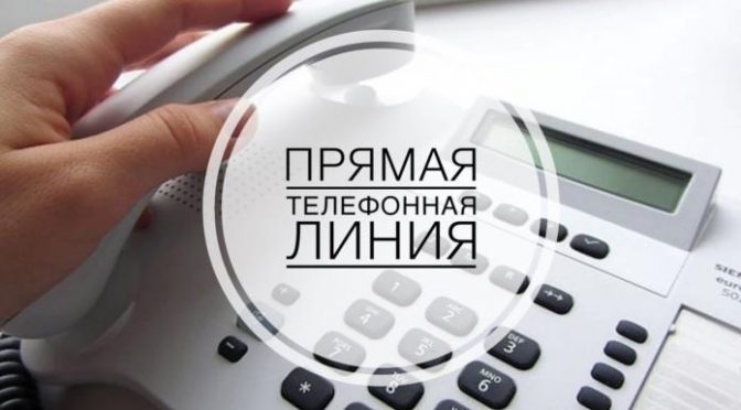 График "прямых телефонных линий" в августе 2025 г.