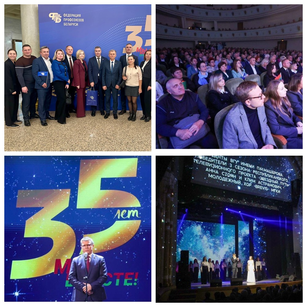 ️Торжественное мероприятие посвященное 35-летию со дня образования ФПБ