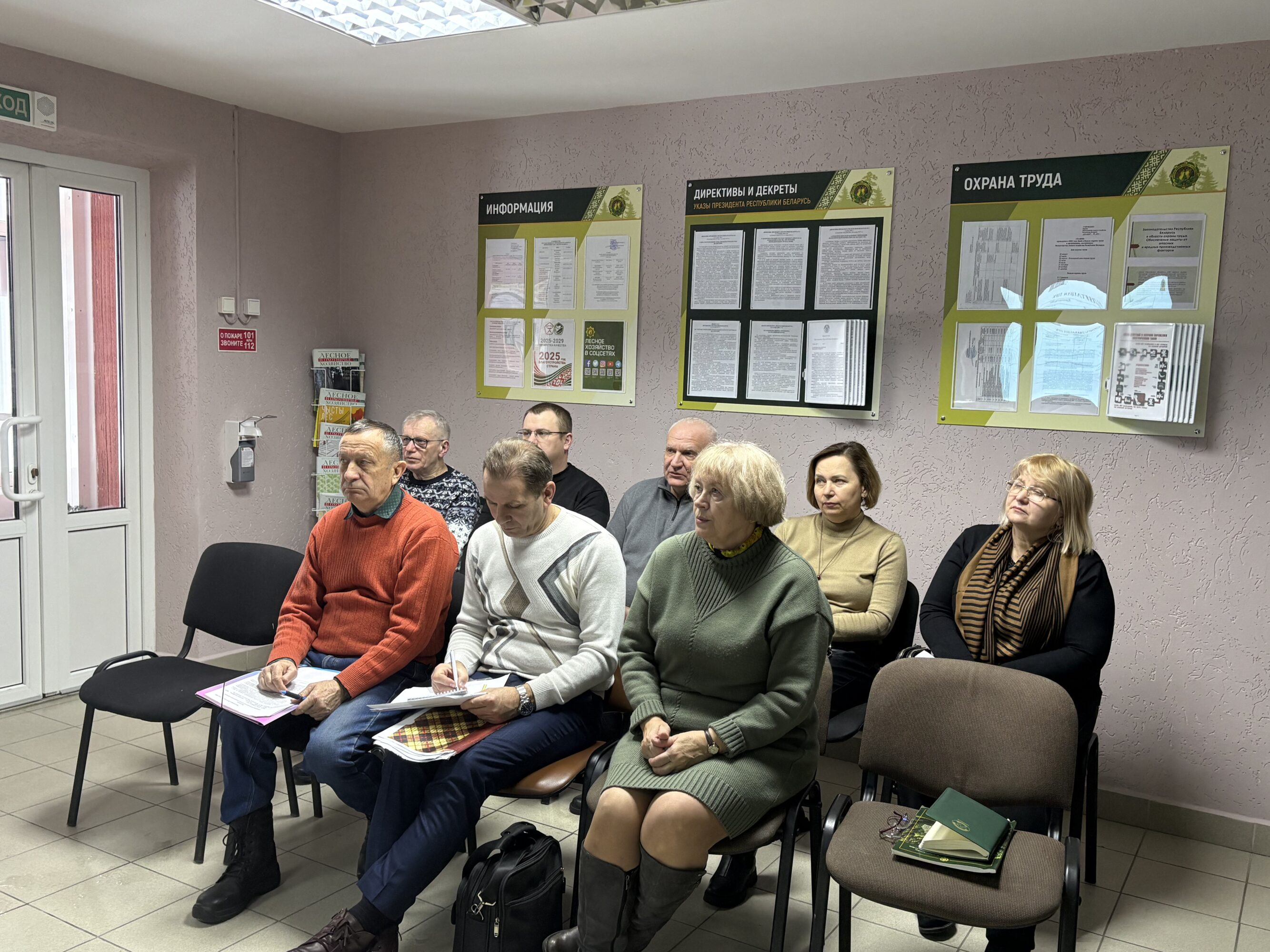 Совещание руководителей службы радиационного контроля Министерства лесного хозяйства