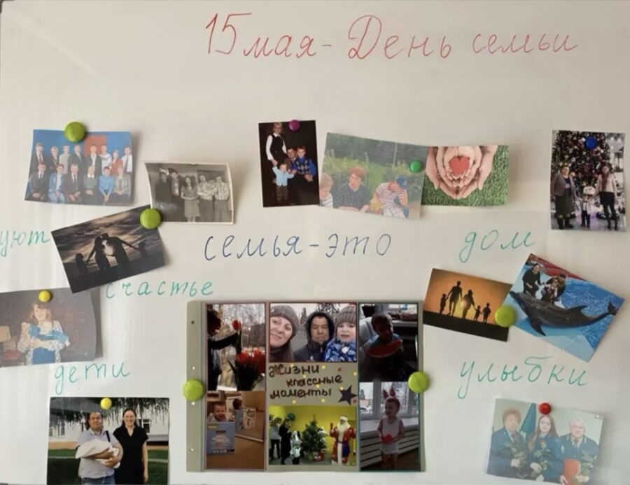С Днем семьи!