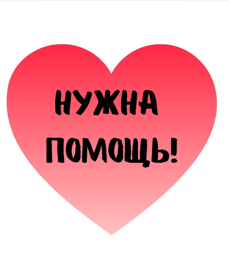 Станиславе нужна помощь!