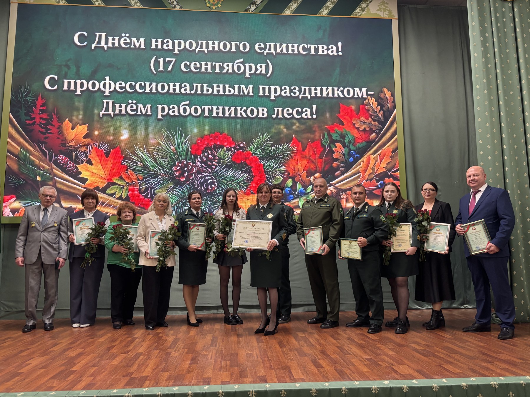 Торжественное мероприятие, посвященное Дню работников леса